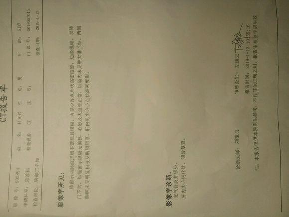 我爸爸昨天发烧，39度，今天检查！血液有问题！