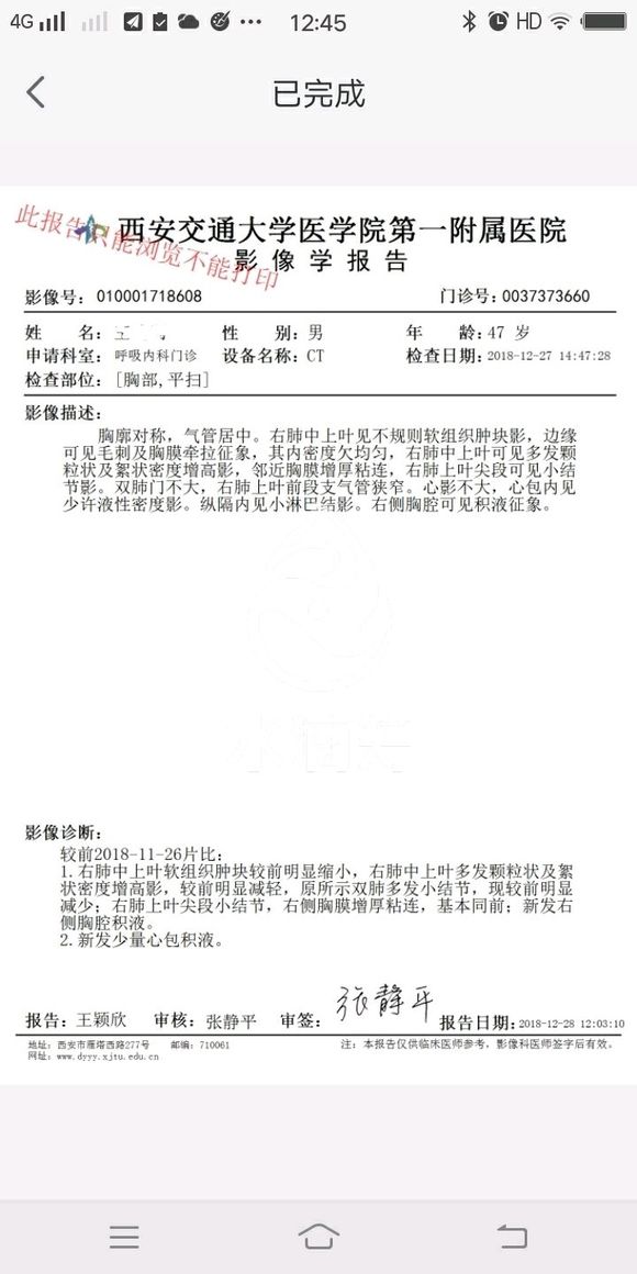 肺癌晚期？。。能帮我看看这个分期是算晚期吗？