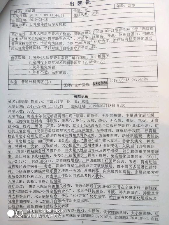这是病历及术后病理报告，懂得人帮忙看看