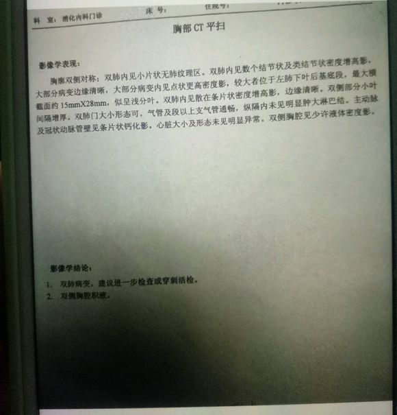 会不会是肺癌，今天做支气管镜没有取出活检