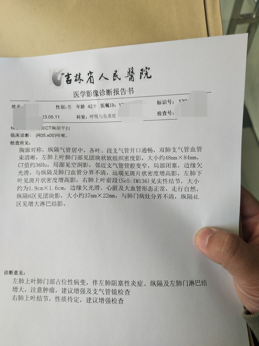 请问我还有多少时间，有治疗的必要了吗？