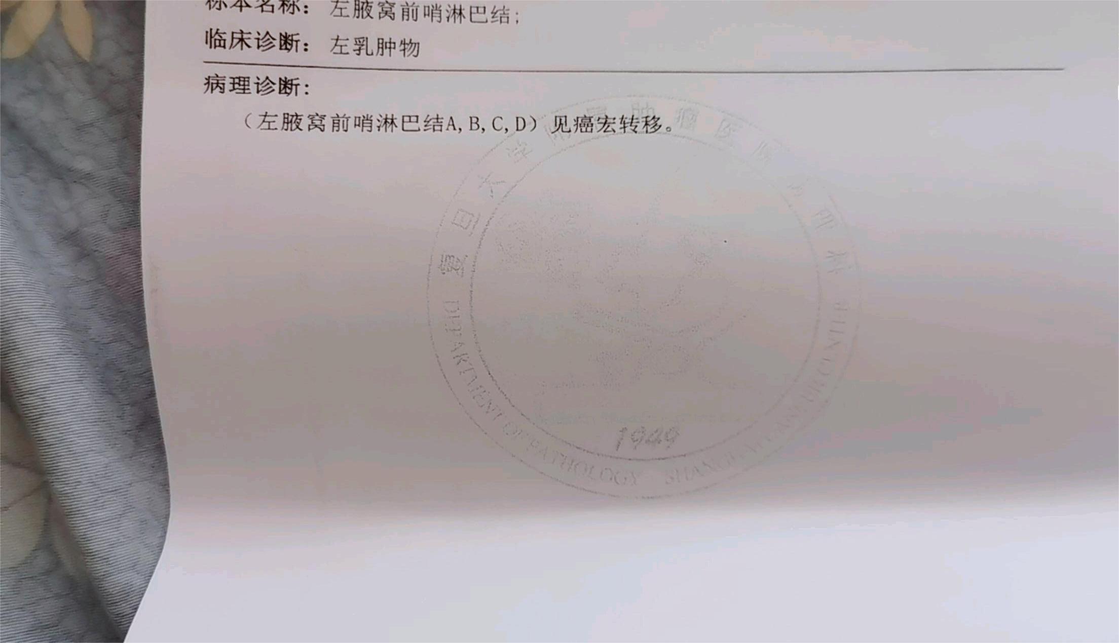 求助，麻烦大家帮忙看一下诊断报告